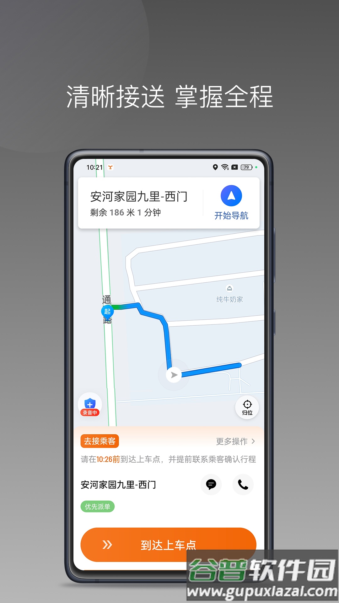 易台车出行司机端最新版截图4