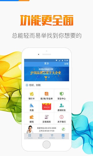 黄金树app截图1