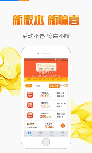 黄金树app截图3