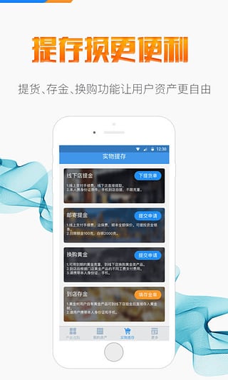 黄金树app截图5