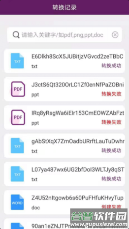 PDF万能文档app截图3