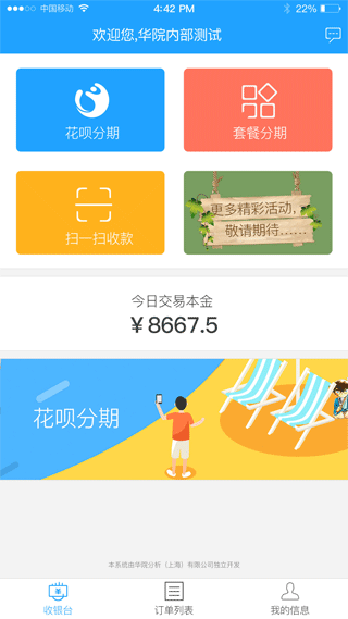优享花app截图2