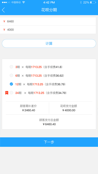 优享花app截图3