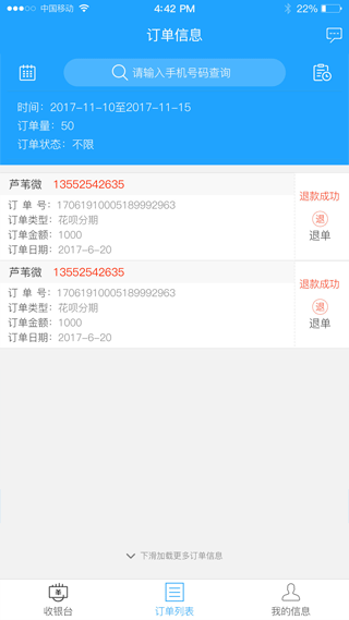 优享花app截图4