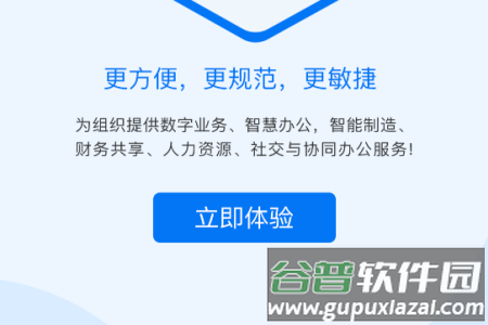 华悦智能app