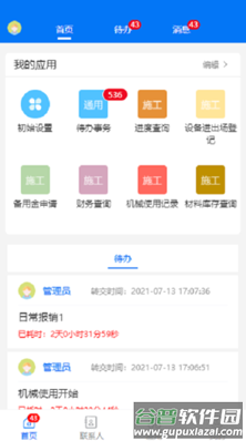 华悦智能app截图1
