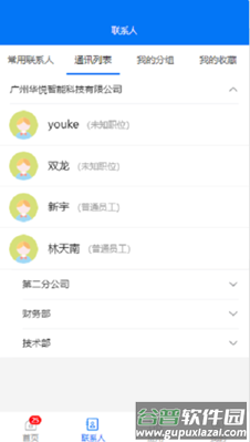 华悦智能app截图2