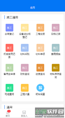 华悦智能app截图3