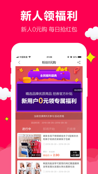 聚实惠app截图3