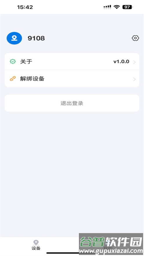奇山物联app官方下载截图4