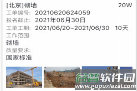 蓝领时代app