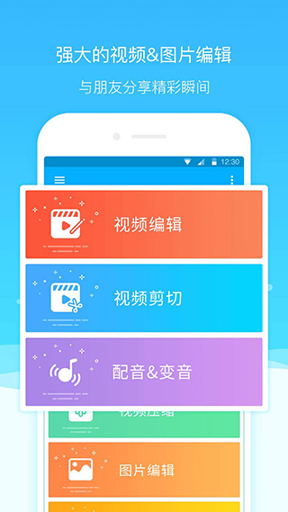超级截图录屏大师app截图2