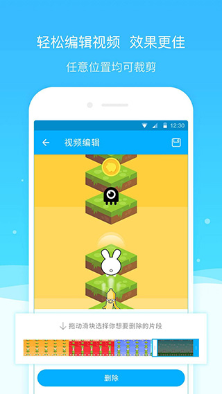 超级截图录屏大师app截图4