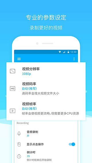 超级截图录屏大师app截图5