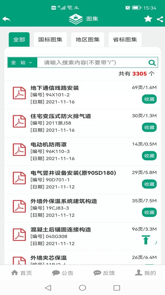 建筑盒子手机版截图1