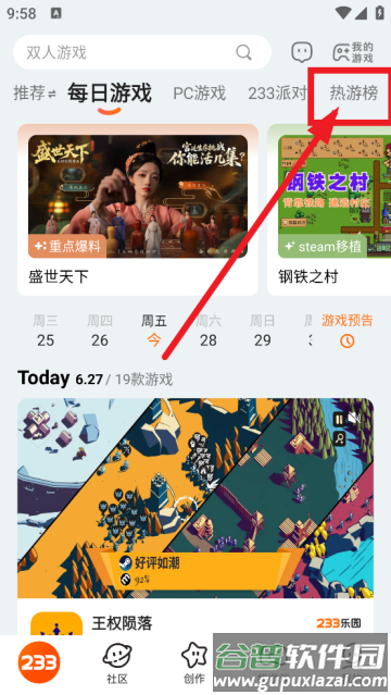 223免费下载安装(233乐园)