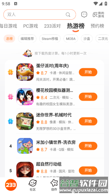 223免费下载安装(233乐园)