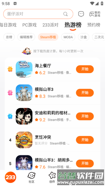 223免费下载安装(233乐园)