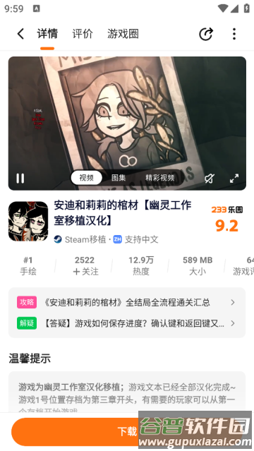 223免费下载安装(233乐园)