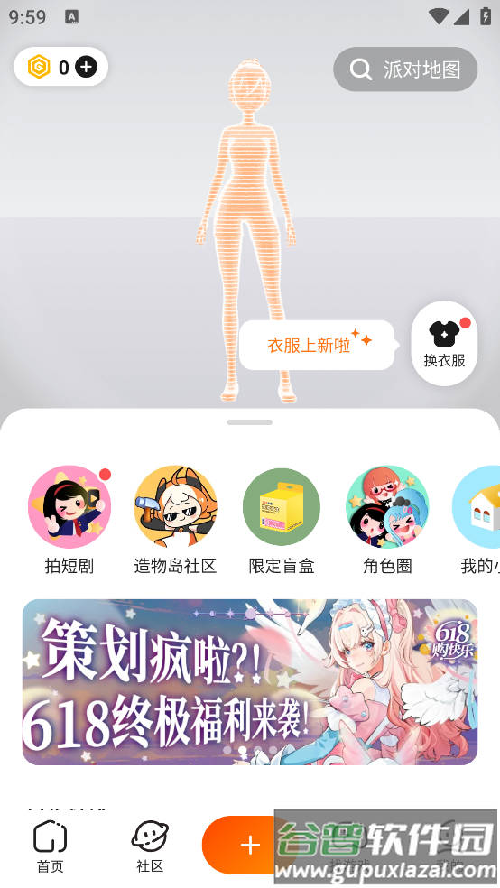 223免费下载安装(233乐园)截图1