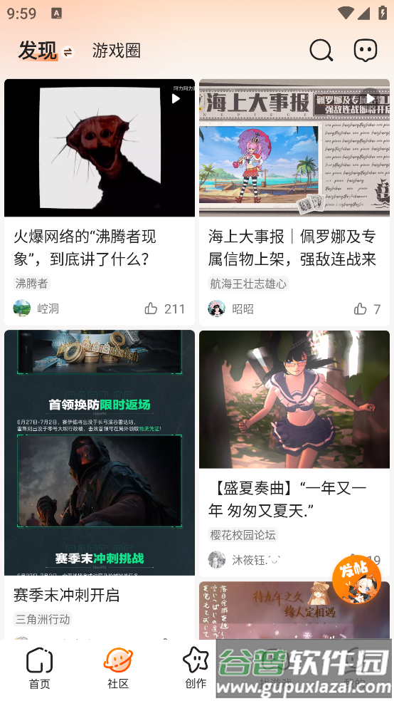 223免费下载安装(233乐园)截图2