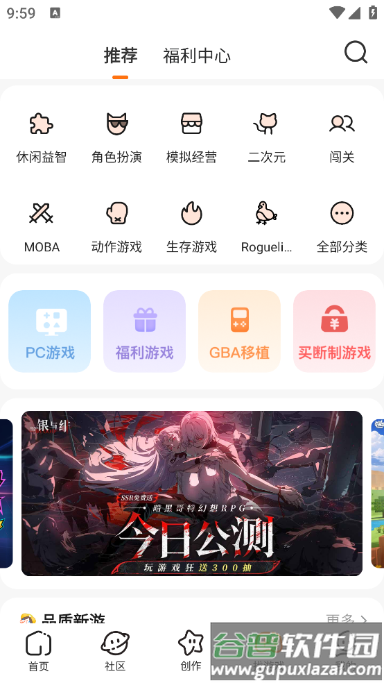 223免费下载安装(233乐园)截图3