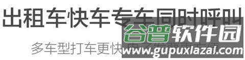 高德顺风车司机端1