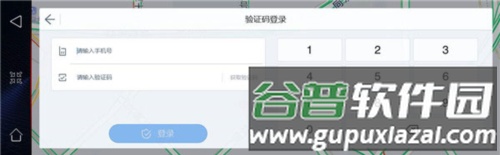 高德顺风车司机端3