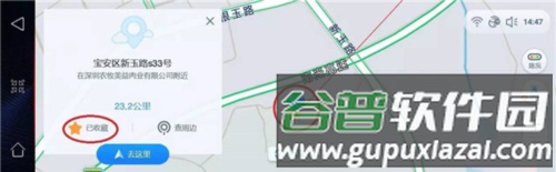 高德顺风车司机端4