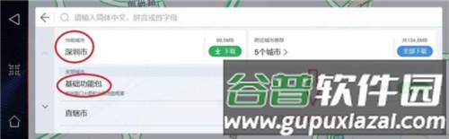 高德顺风车司机端6