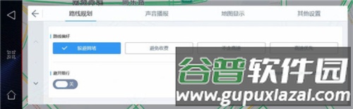高德顺风车司机端7