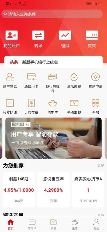 锦州银行手机银行下载