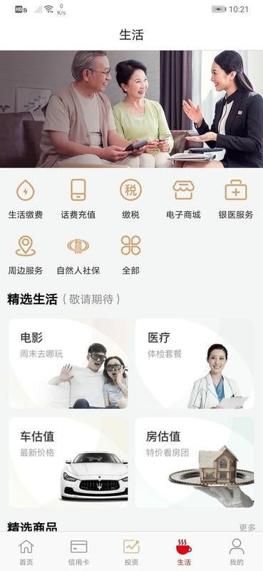锦州银行app截图1
