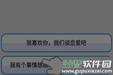 别把天聊死安卓游戏