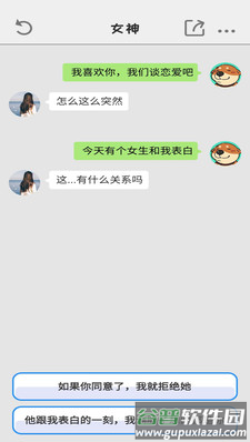 别把天聊死安卓游戏截图2