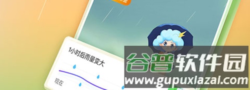 墨迹天气2023最新版应用优势