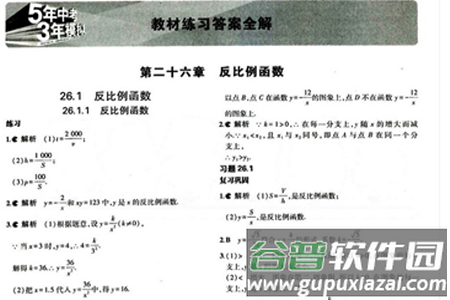 假期作业快帮app