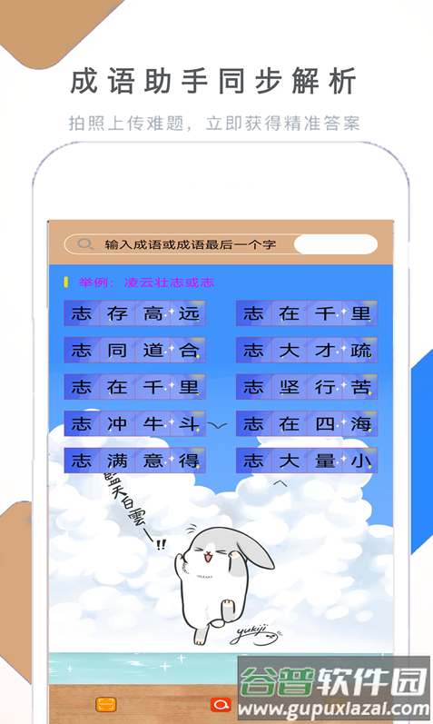 假期作业快帮app截图1