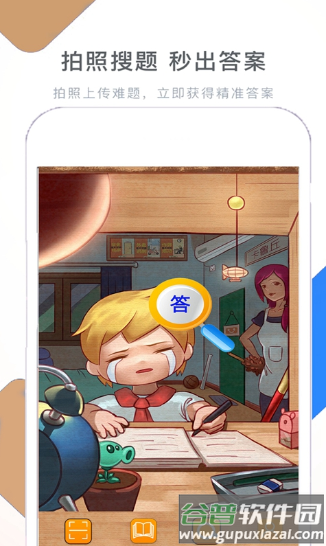 假期作业快帮app截图3