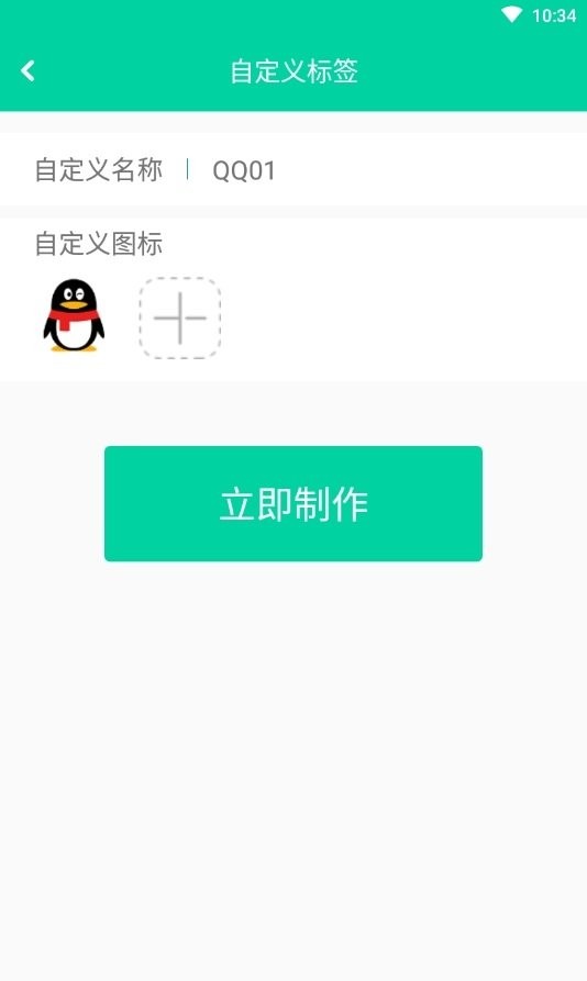 万能多开助手免费版截图2