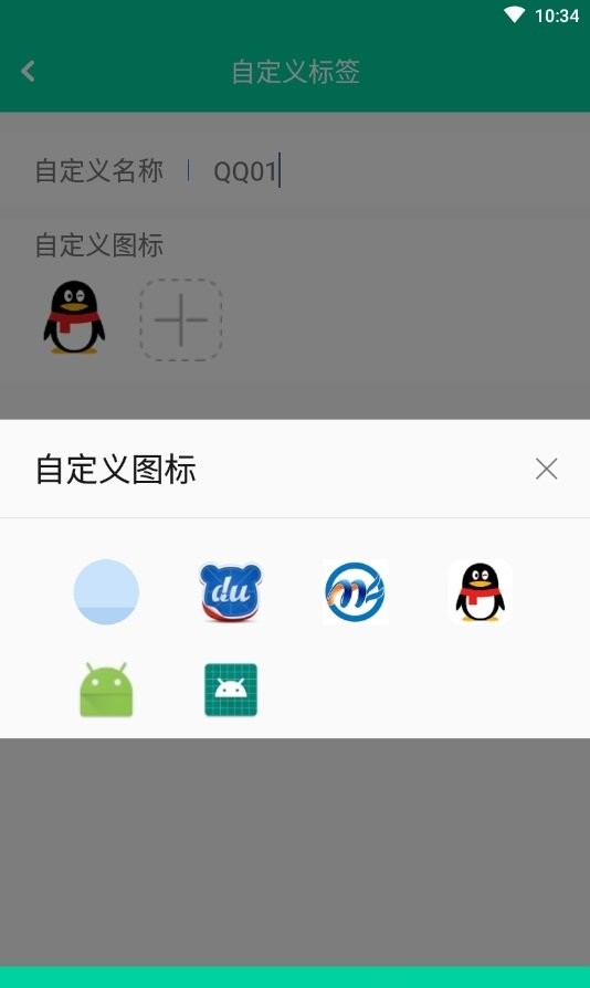 万能多开助手免费版截图3