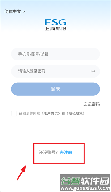 外服学堂APP