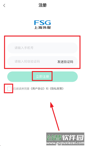 外服学堂APP