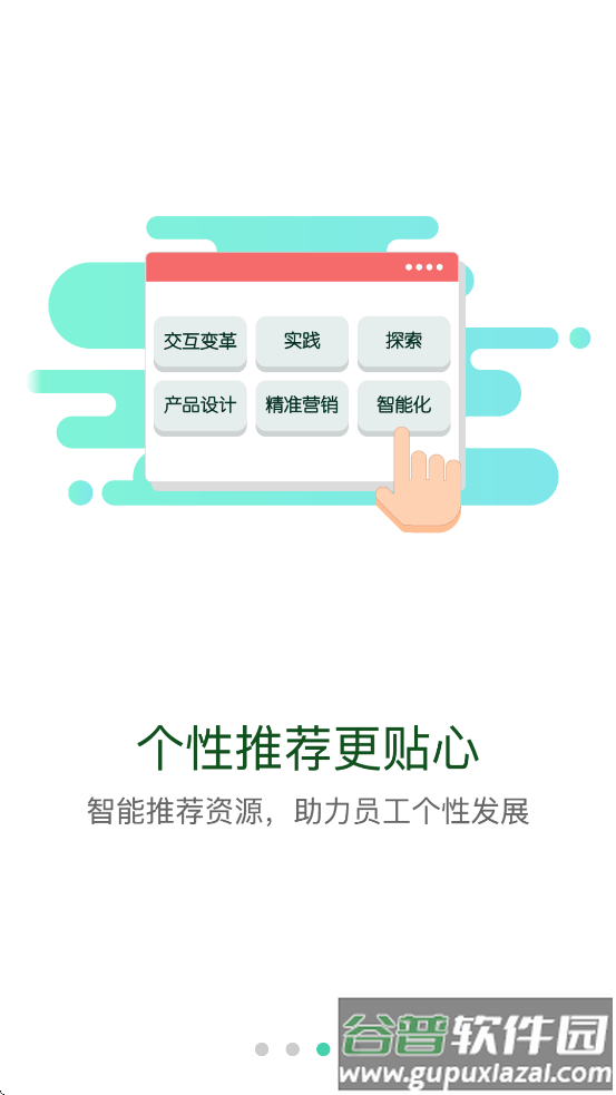 外服学堂APP截图2