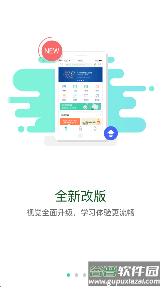 外服学堂APP截图3