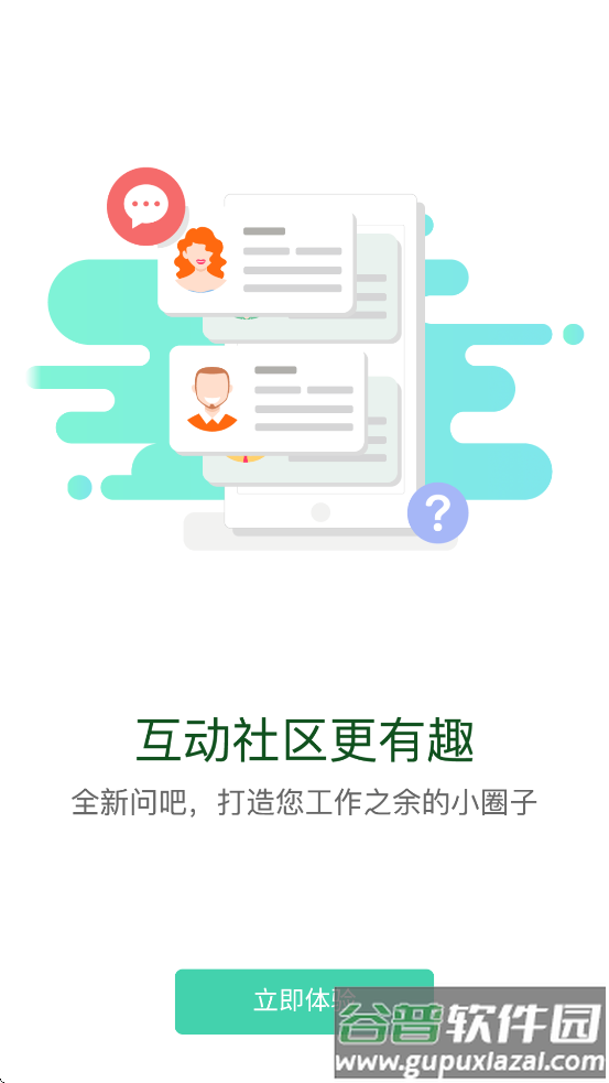 外服学堂APP截图4