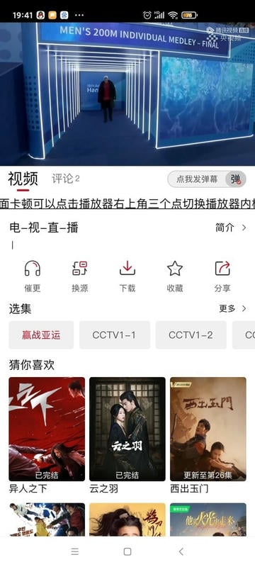 速搜视频app下载
