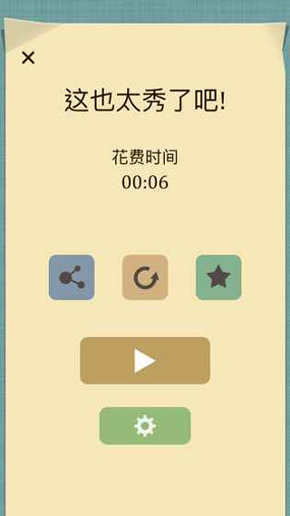 交叉线游戏截图5