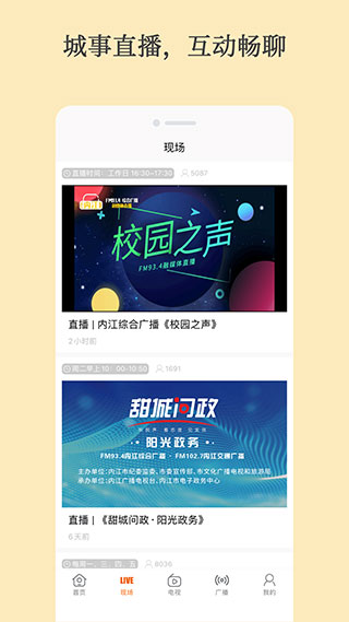大内江app截图2