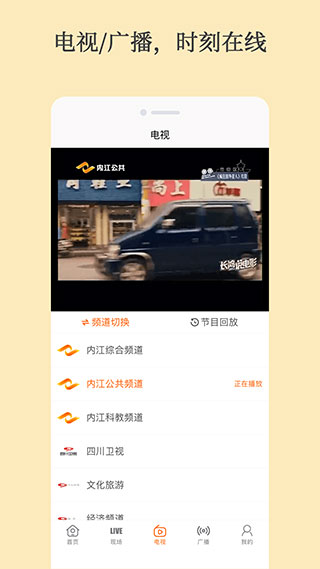 大内江app截图3